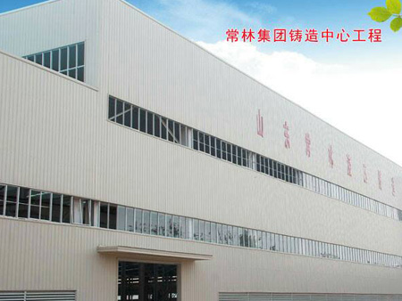常林集團鑄造中心工程