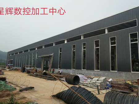 星輝數控加工中心